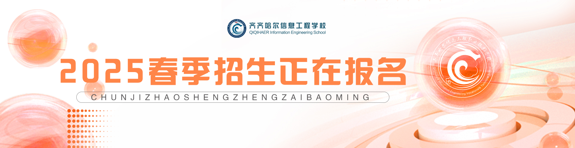 bannner8